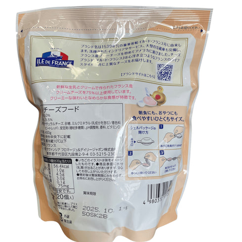 【冷蔵便】ILE DE FRANCE シェル・イン ストロベリー - ナショナルマート通販